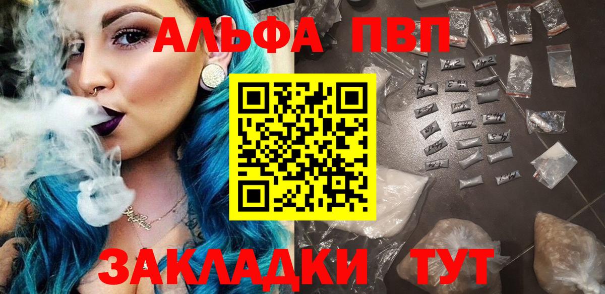 Alpha PVP крисы CK  Alpha-PVP СК КРИС  Кимовск  Вход с VPN  А ПВП Crystall 