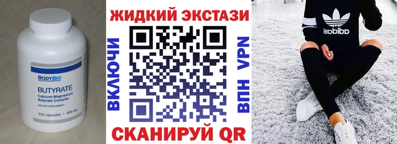 Бутират GHB  Кимовск 