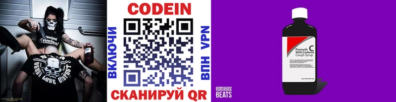 Кодеиновый сироп Lean напиток Lean (лин)  Кимовск 