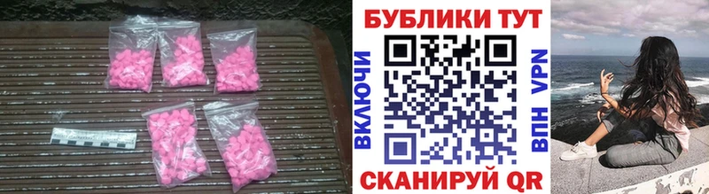 Экстази 99%  закладка  Кимовск 