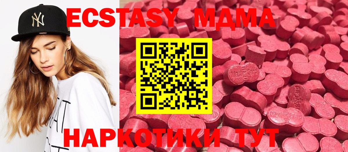 ЭКСТАЗИ таблы Кимовск