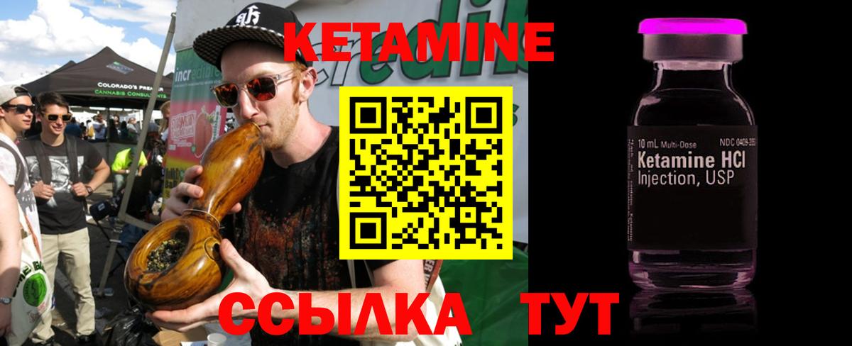 Кетамин VHQ  MEGA зеркало  Кимовск  Кетамин VHQ  Вход с VPN 