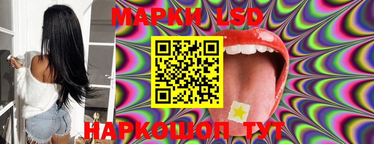 ЛСД экстази кислота  Вход с VPN  Лсд 25 экстази кислота  Кимовск 