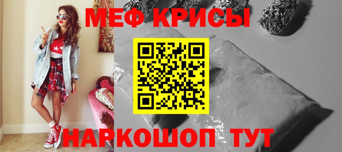МЯУ-МЯУ VHQ  Мефедрон  Вход с VPN  Кимовск  Мефедрон VHQ 