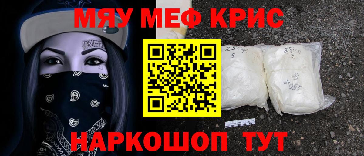 Мефедрон Кимовск