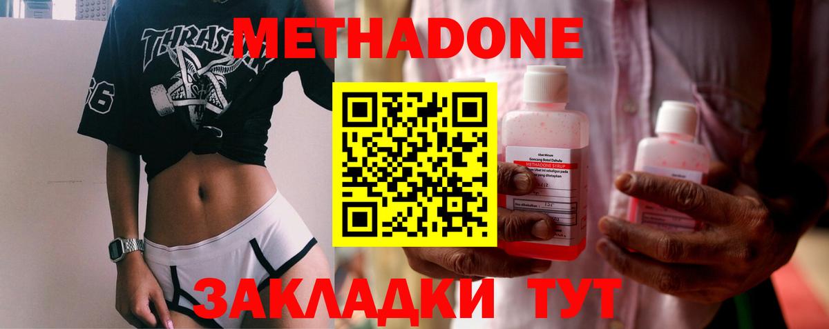 МЕТАДОН белоснежный Кимовск