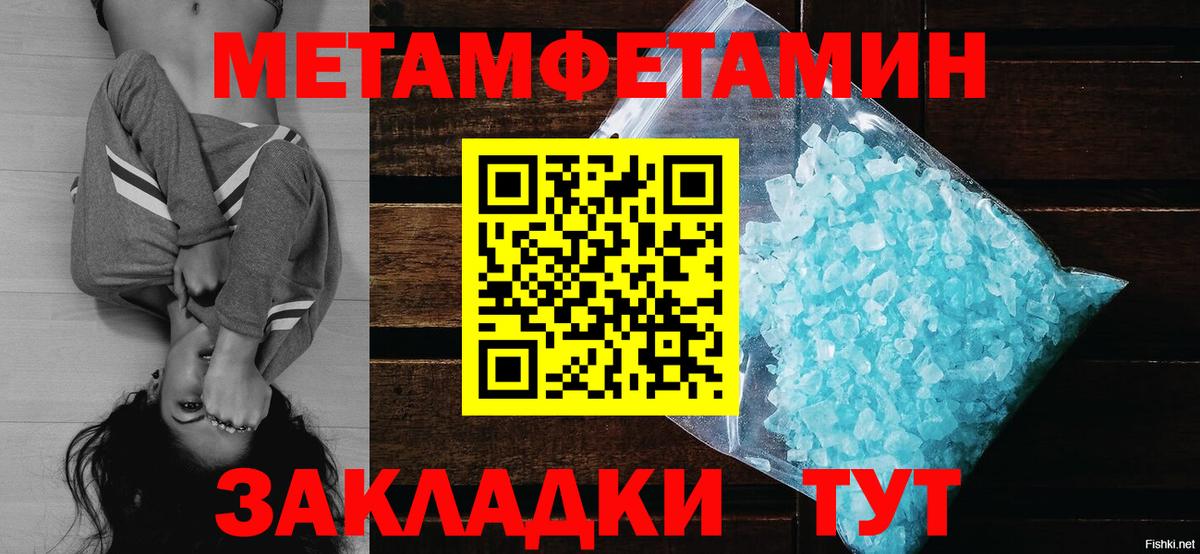 Первитин Декстрометамфетамин 99.9% Кимовск