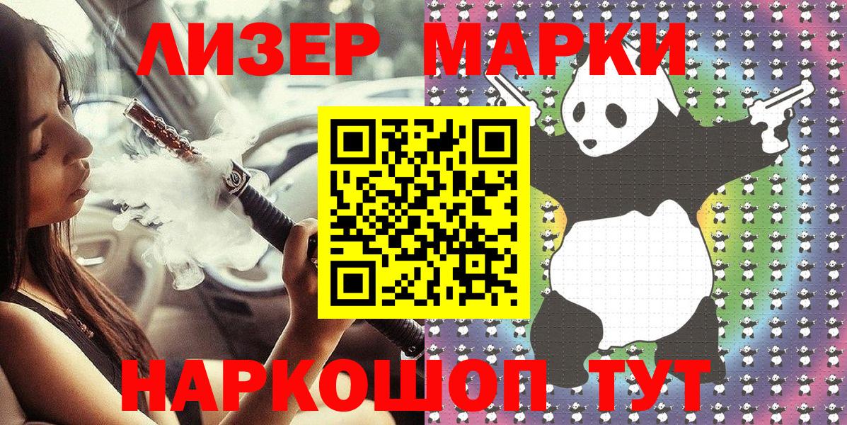 Марки N-bome 1,8мг Кимовск