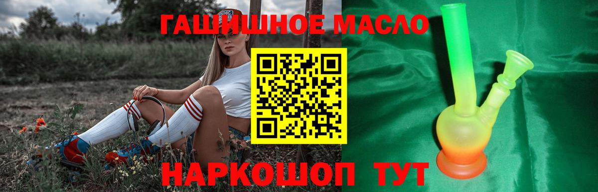 ТГК THC oil  Вход с VPN  Кимовск  Дистиллят ТГК THC oil 