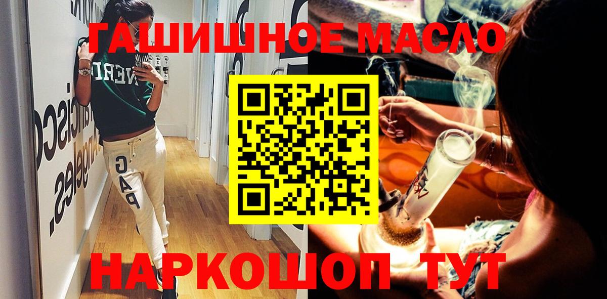 Дистиллят ТГК THC oil Кимовск